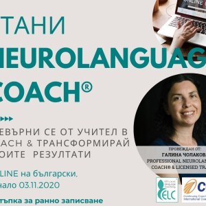 NL-Com-online-Nov-2020-Bulgarian_event