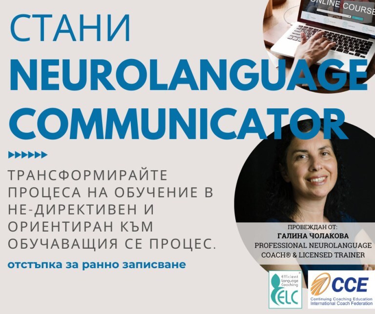 ELC Neurolanguage Communication®