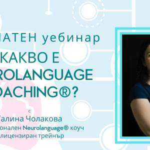Language Coaching by Galina Cholakova