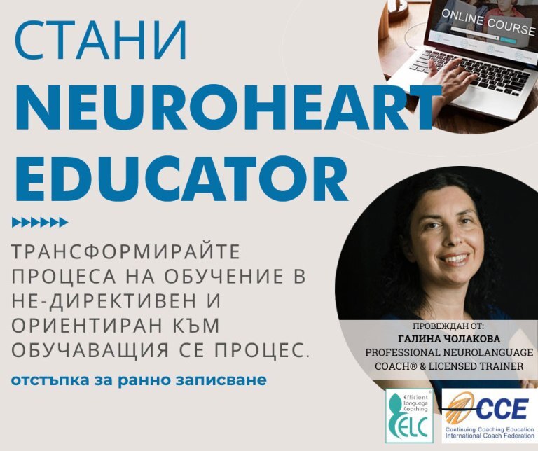 Neuroheart Education Coaching®
