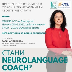 NL-Com-online-March-2022-Bulgarian_event