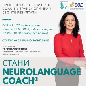 Neurolanguage Coaching Online 25.02.2023