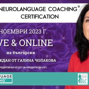 Neurolanguage Coaching Certification 04.11.2023 LIVE & ONLINE